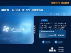 中关村ZGC Ghost xp sp3极速装机版2015.04