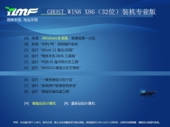 雨林木风YLMF GHOST WIN8 X86（32位）装机专业版V2015.04