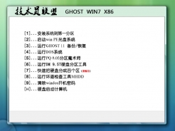 技術員聯盟 Ghost Win7 Sp1 x86 裝機旗艦版 V2015.07