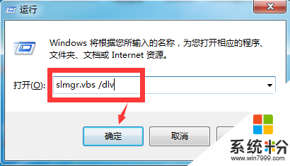 win7正版如何验证,验证win7是否正版的方法，步骤2