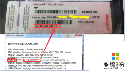 win7正版如何验证,验证win7是否正版的方法，步骤4