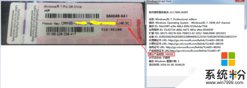 win7正版如何驗證,驗證win7是否正版的方法，步驟5