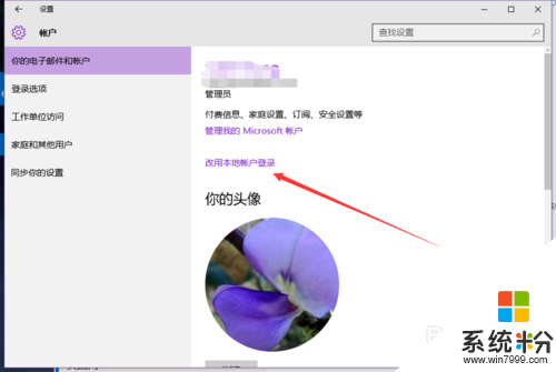 win10开机密码如何取消，步骤2