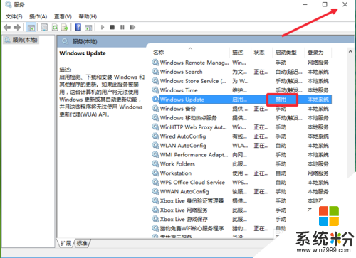 電腦自動更新win10怎麼辦