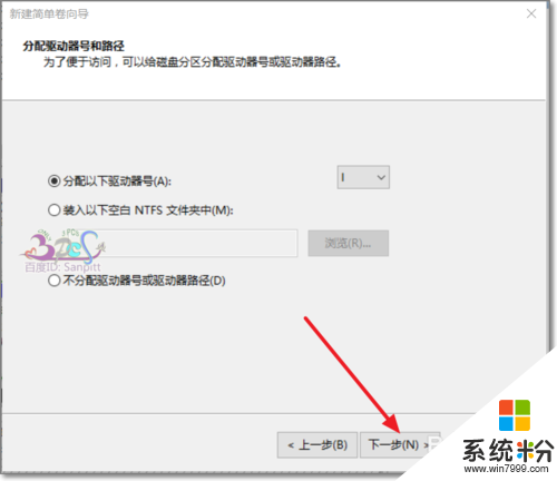 win10如何硬盘分区?win10硬盘分区的方法，步骤6