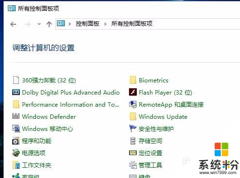 win10控制面板打不开怎么办