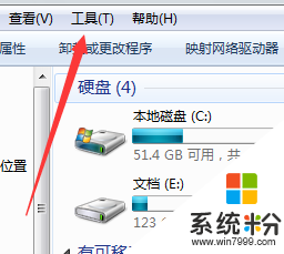 win7怎么设置鼠标右键菜单栏