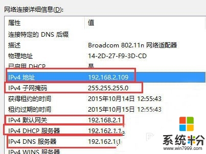 win10正式版系统IP地址冲突怎么解决，步骤4