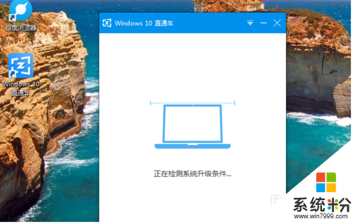 win8怎麼升級到win10係統