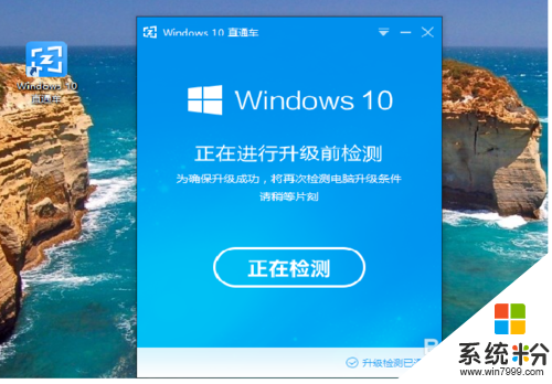 win8怎麼升級到win10係統