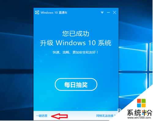 win8怎麼升級到win10係統