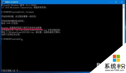 windows10系统开机故障怎么修复