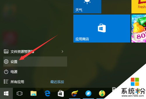 win10正式版设置主题的方法