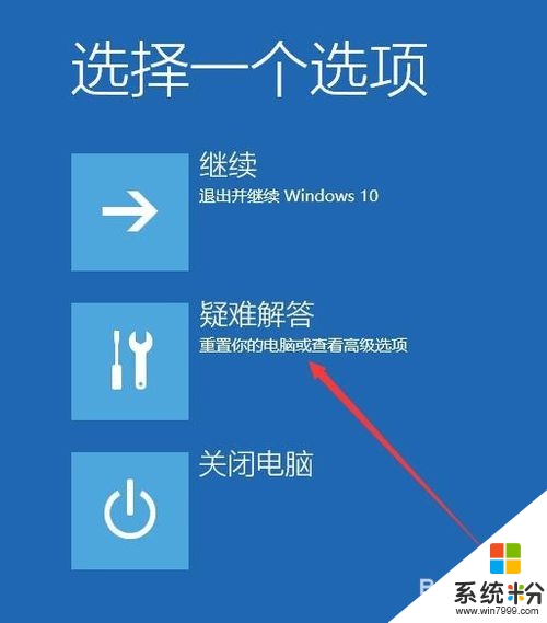 windows10安全模式怎么进入