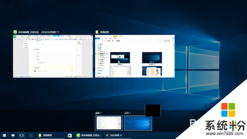win10系统怎么使用多窗口功能