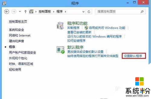 win8係統超級鏈接無法使用怎麼辦?解決win8點擊超鏈接沒有反應的方法，步驟4