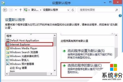 win8系统超级链接无法使用怎么办?解决win8点击超链接没有反应的方法，步骤7