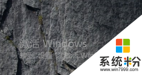 windows10怎麼激活產品密鑰|激活windows10密鑰的方法