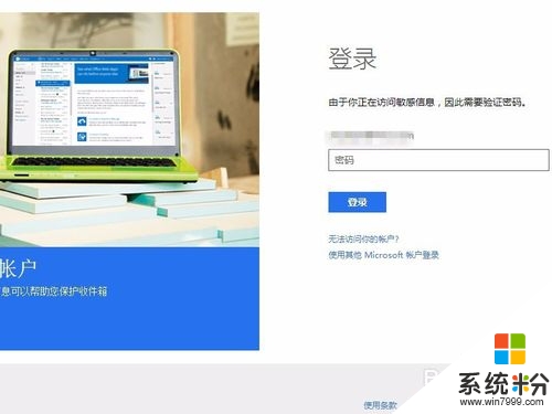 win10怎么删除microsoft账户