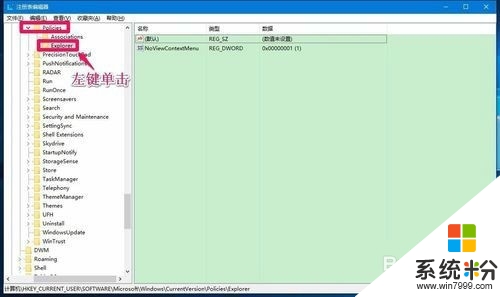 win10系统修复鼠标右键的方法