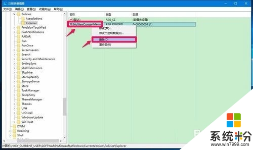 win10係統修複鼠標右鍵的方法