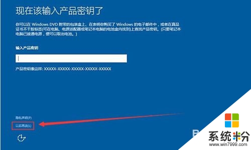 三星筆記本裝win10係統的方法