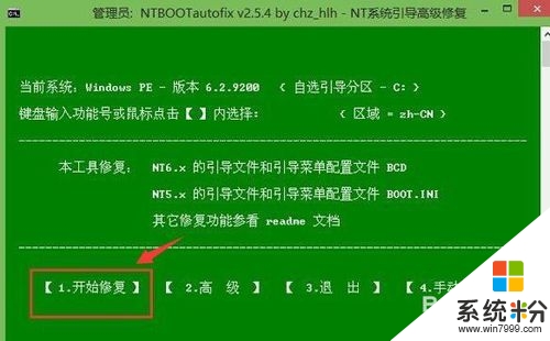 筆記本安裝win10win7雙係統方法