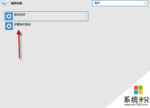 win10設置默認指紋登陸的方法