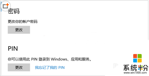 win10设置默认指纹登陆的方法