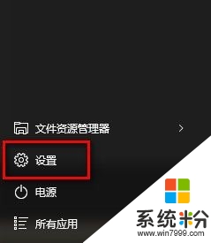 win10正式版怎麼禁止後台程序運行?win10禁止運行某程序的方法， 步驟1