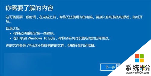 win10怎么降级到win7的最快方法