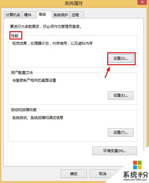 windows8显示内存不足怎么回事