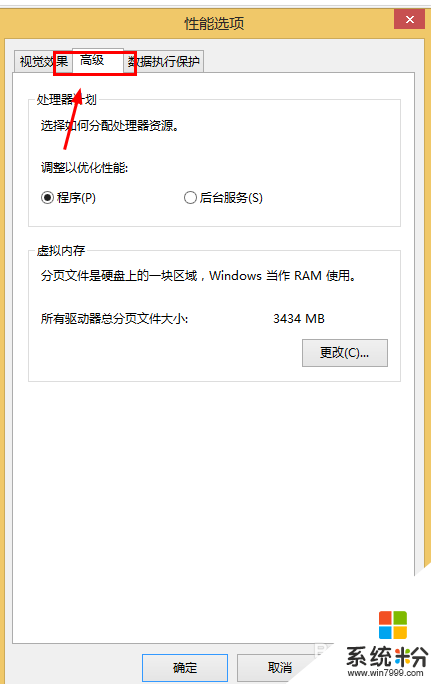 windows8显示内存不足怎么回事