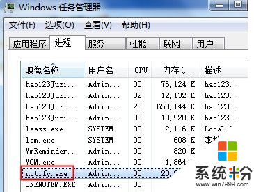 windows7阻止系统弹出广告的几种方法，步骤1