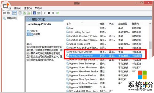 如何關閉W8.1家庭組,W8.1關閉家庭組服務的方法，步驟2