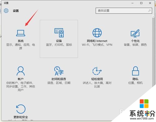 win10旗艦版係統離線地圖刪除方法，步驟2