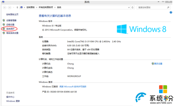 win8.1还原系统怎么设置，步骤2