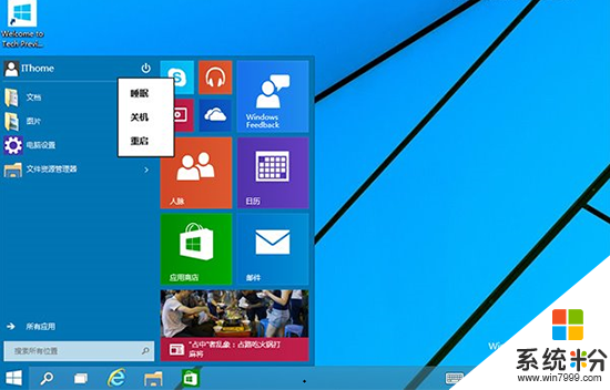 win10系统修复Windows环境的方法，图1