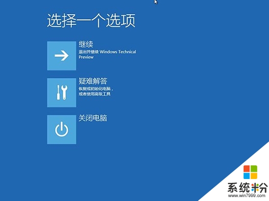 win10系统修复Windows环境的方法，步骤1