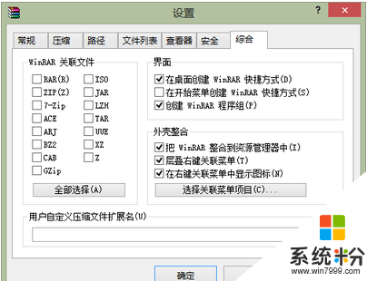 win8.1資源管理器怎麼設置?win8.1設置資源管理器的技巧3