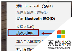 win8.1系统蓝牙无法使用怎么办?win8.1蓝牙无法收发文件怎么办，步骤2