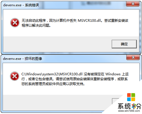 win8网页游戏提示msvcr100.dll丢失怎么办?解决win8丢失msvcr120.dll的方法