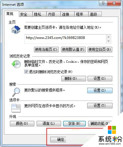 win8浏览器显示字体怎么修改?win8浏览器字体能修改吗，步骤5