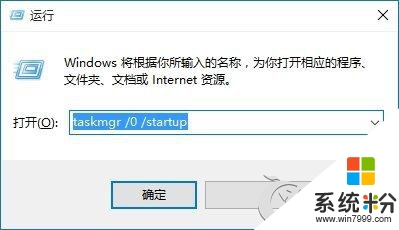 win10開機啟動項慢怎麼辦,步驟2