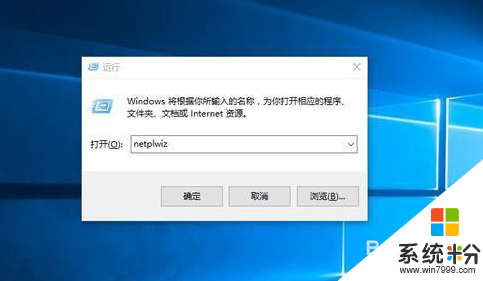 windows10电脑如何修改开机密码，步骤2