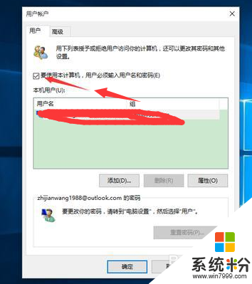 windows10电脑如何修改开机密码，步骤3