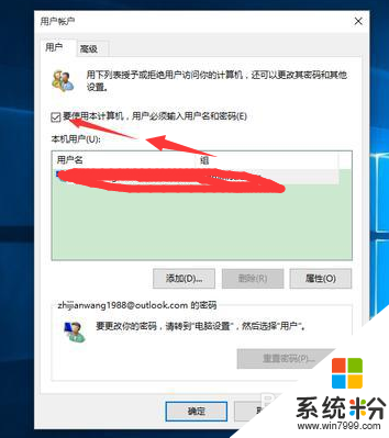 windows10電腦如何修改開機密碼，步驟3