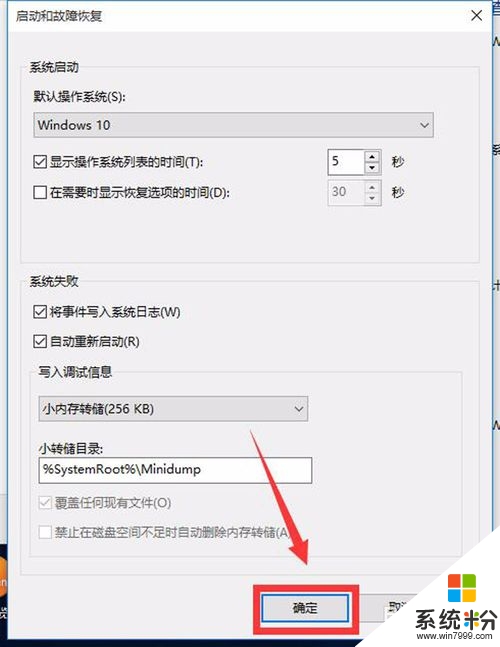 如何给电脑设置好默认的系统?电脑设置默认开机系统的方法