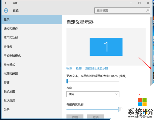 怎么设置win10系统分辨率,win10系统分辨率不对怎么办，步骤2