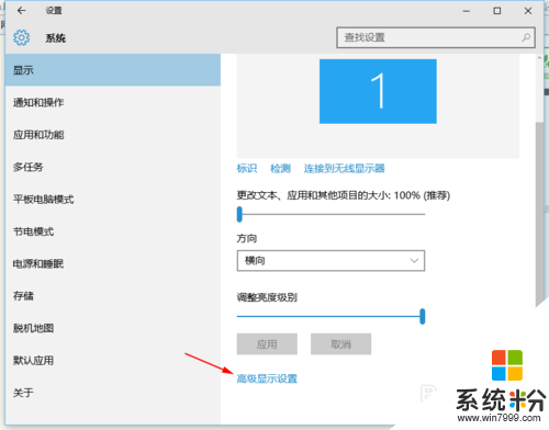 怎么设置win10系统分辨率,win10系统分辨率不对怎么办，步骤2